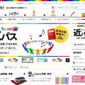 近畿大学2014入試情報サイト