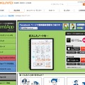 コクヨ「CamiApp」商品紹介ページ