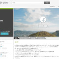 Google Playのページ