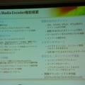 Flash Media Encorderは右下に書かれたURLからダウンロードして使用することができる