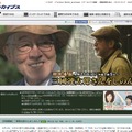 21日放送予定、NHK「三國連太郎さんをしのんで」