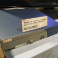 Visual Nexusアプライアンスサーバ「VOCS500」