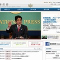 首相官邸のホームページ