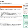 「au Q&Aプラス」に掲載された対処方法