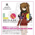 「SHIBUYA HARAJUKU EVA PROJECT vol.2」