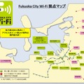 Fukuoka City Wi-Fi 拠点マップ