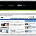 「RealPlayer 10日本語版」がリリース。PDAやHDDプレイヤーとの連携を強化