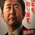 【ニコニコ超会議2】安倍晋三首相が来場「ネットの力で返り咲けた、まだまだ戦い抜く」