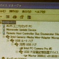 [IDF2004 JP] ワイヤレスUSBは04年末までに1.0を策定。05年6月にはサンプル出荷