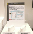 NTT東日本のブースで参考展示されていたPLCアダプタ