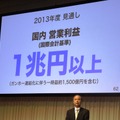 国内営業利益1兆円を目指す