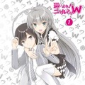 BD第1巻ジャケット。(C)逢空万太・ソフトバンク クリエイティブ／名状しがたい製作委員会のようなものW