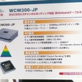 シスコシステムズのブースでは、DOCSIS3.0対応