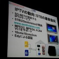 So-netのIPTVサービスは、Sentivisionが開発したのSTBが利用されていて、Edyによる認証も可能