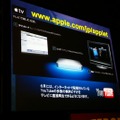 AppleTVは、iTunesでダウンロードしたコンテンツをテレビで楽しめるほか、6月にはYouTubeを見られるようになる