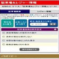 サイトトップ（イメージ）