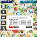 駐車場情報（イメージ）