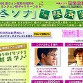 いろんなぺ・ヨンジュンに会える！ ShowTimeが「ヨン様ギャラリーつき冬ソナ プチ経済学」を公開