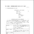参考書式の例（抜粋）