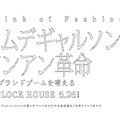 シンクオブファッション第8回開催