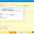 「サイボウズ Office on cybozu.com」スケジュール画面