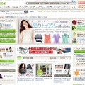「ディノス」オンラインショップのトップページ