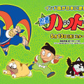 アニマックスオリジナル「忍者ハットリくん」壁紙。アニマックスHPで公開される