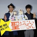 『聖☆おにいさん』初日舞台挨拶