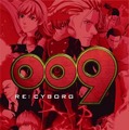 豪華版　Blu-ray BOX(c) 2012 「009 RE:CYBORG」製作委員会 発売元／販売元：バップ