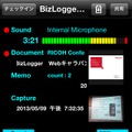 「RICOH TAMAGO Biz Logger」ホーム画面