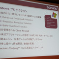 Windowsプロテクションの紹介。ホスト侵入防止システムは他のプラットフォームよりも強化されている