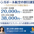 キャンペーンイメージ