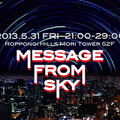 MASSAGE FROM SKYー天空からのメッセージー