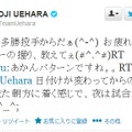上原浩治がTwitterでダルビッシュに「スライダーの握り教えて」と懇願