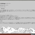 「Perceptual Computing Challenge」日本語概要（一部）