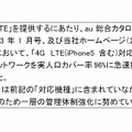 周知事実の内容