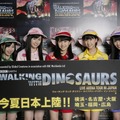 「WALKING WITH DINOSAURS」のサポーターに就任したももいろクローバーZ