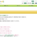 投稿フォームページ