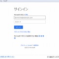 Lyncアカウントを登録すると、Skypeからコンタクト可能に