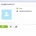 SkypeにMicrosoftアカウントでサインイン