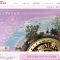 「カラダのキモチ」サイト