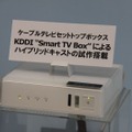 ケーブルテレビもSTBが対応すればハイブリッドキャストアプリが楽しめる