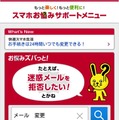 ユーザーの質問に答えてくれる「お悩みズバッと!」