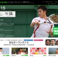 錦織圭公式サイト