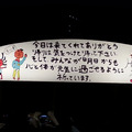 前回のスーパーアリーナ会場のようす