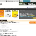ニコニコ生放送「ネット選挙ガイド2013」ページ