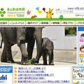 東山動植物園