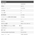 「インテルCore i7-4770Kプロセッサー」仕様