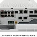 次世代スイッチング・ルータ「AR530」
