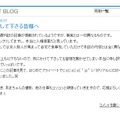 報道内容について不快感をあらわにした小池徹平